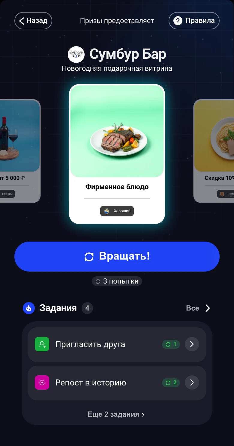 Игра Сумбур Бара: ужин для двоих, фирменные блюда и скидки на счёт