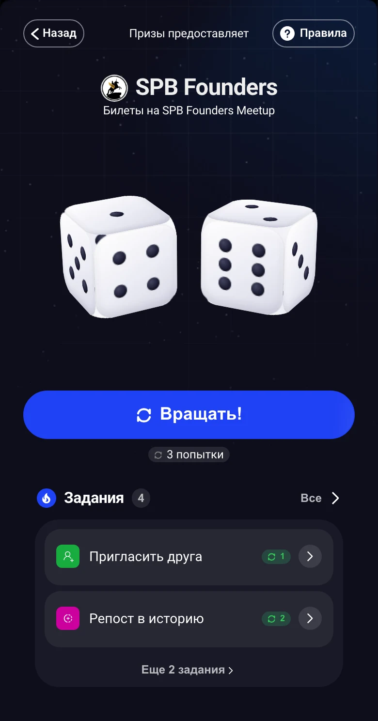 Игра в виде костей: два игральных кубика и кнопка «Вращать!»