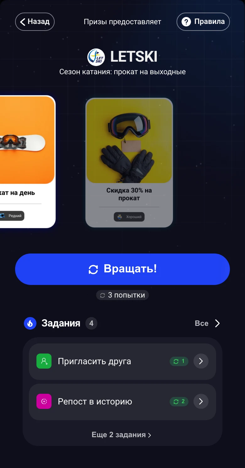 Крутит утром: экран игры LETSKI