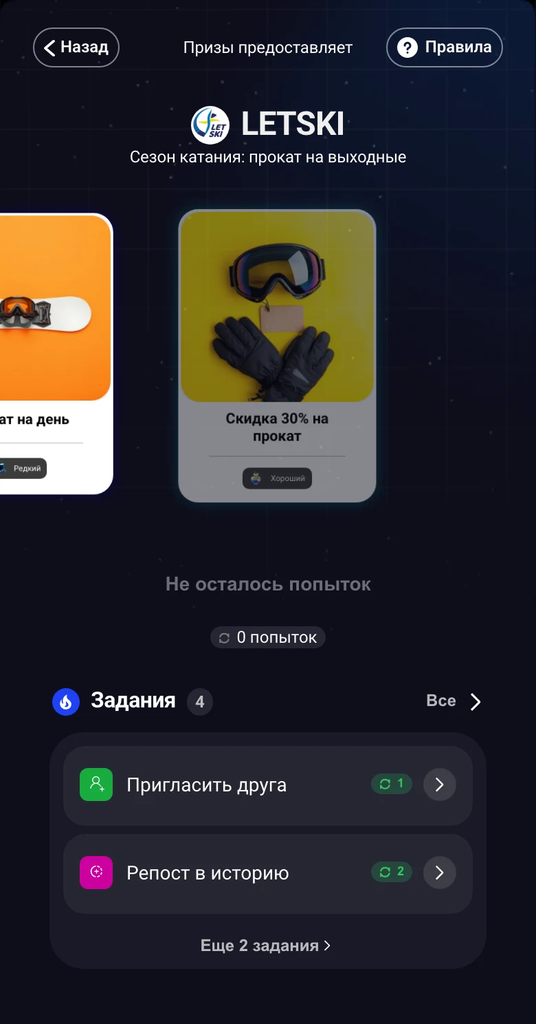 Попытки кончились: экран игры LETSKI