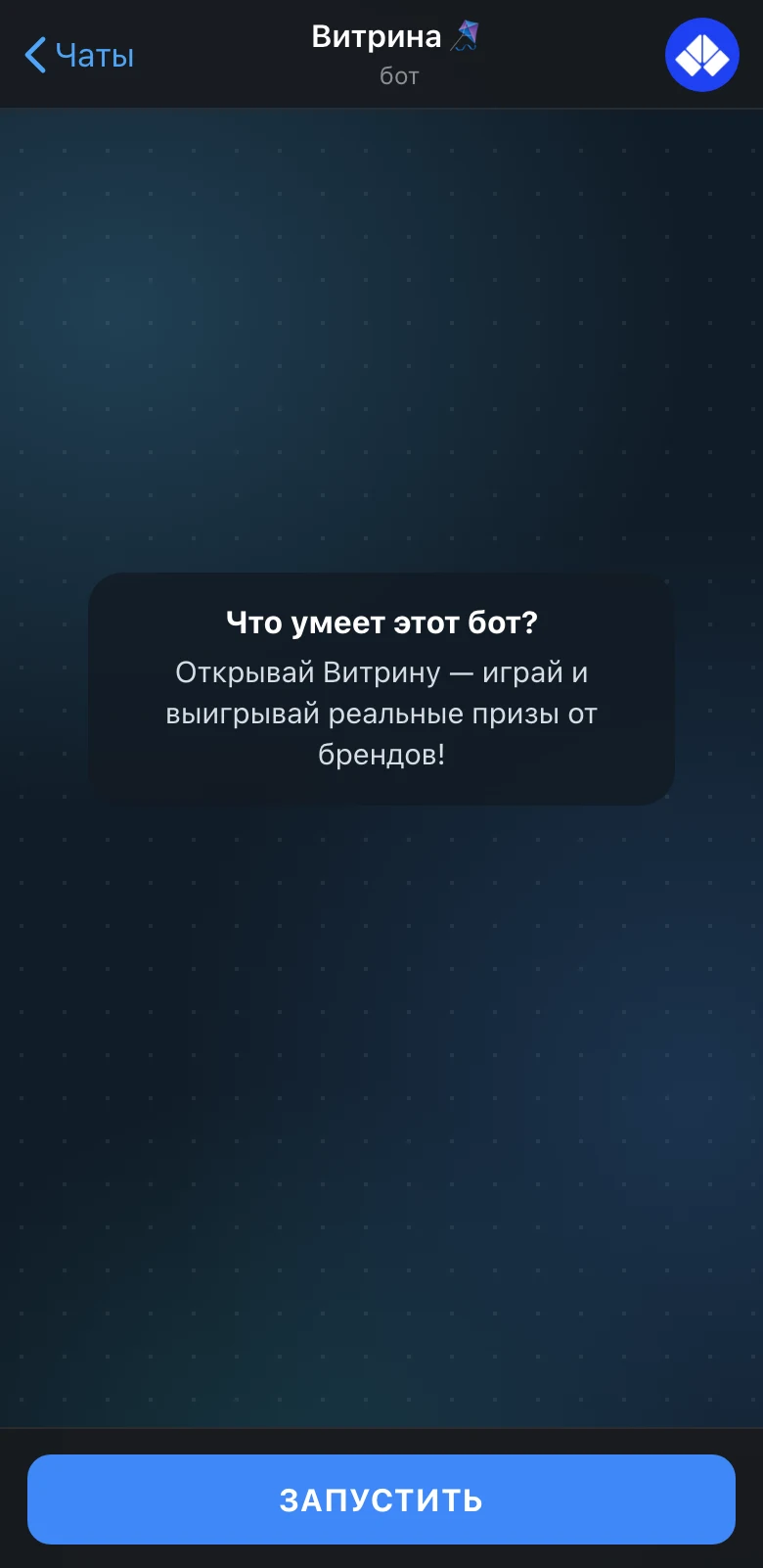 Шаг 1: Откройте бота @VitrinaRandomBot