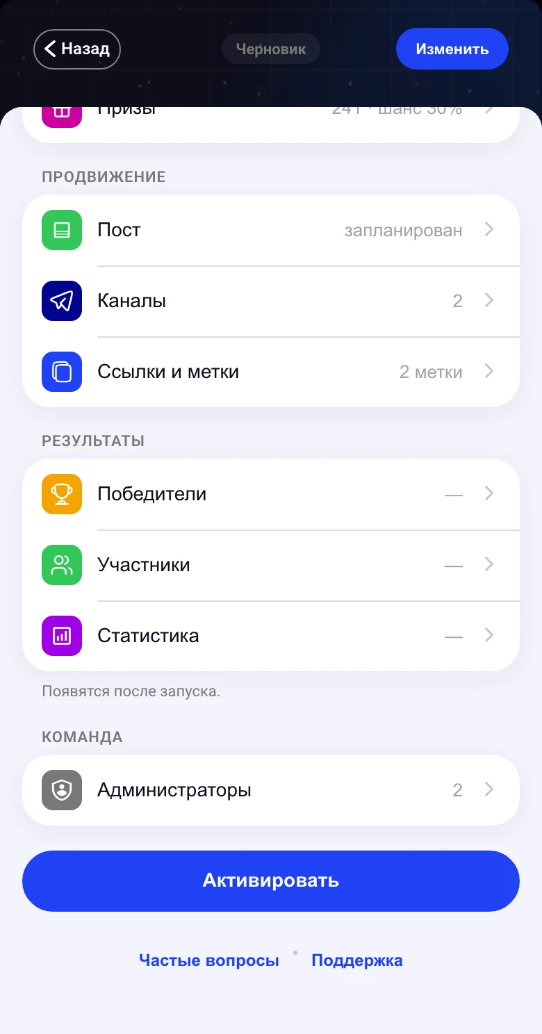 Шаг 16: Нажмите «Активировать»