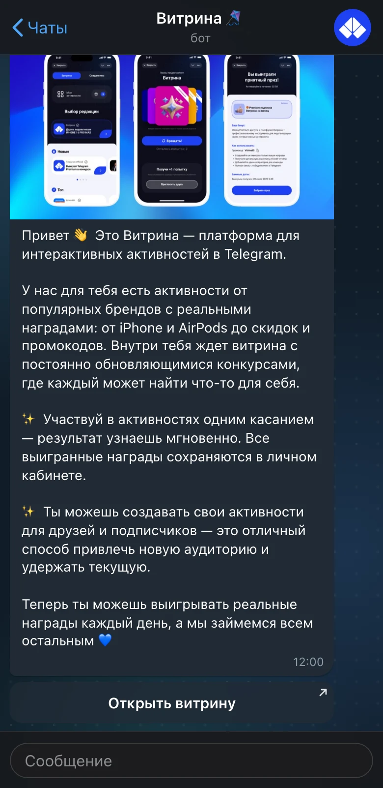 Шаг 2: Нажмите «Открыть витрину»