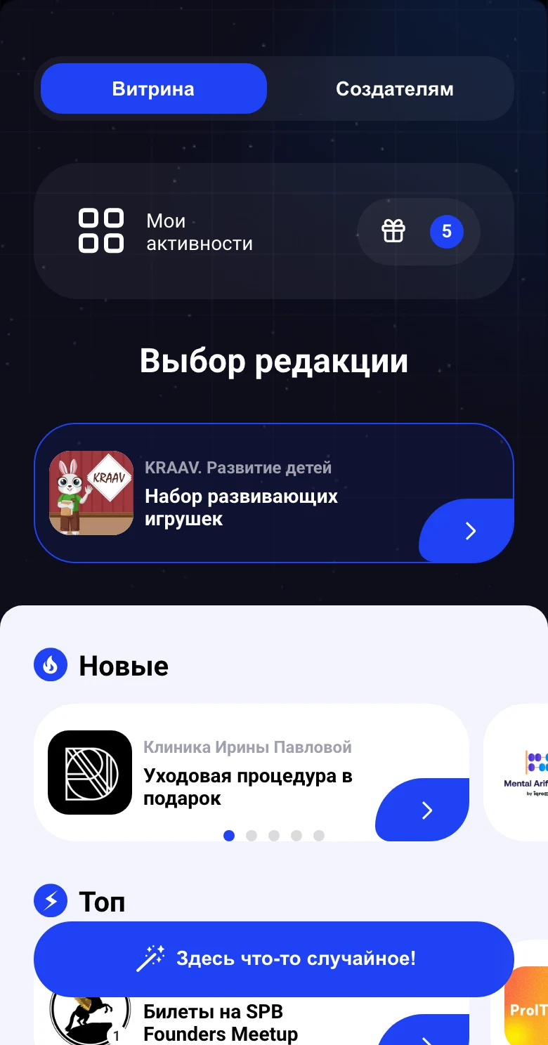 Шаг 3: Перейдите в «Создателям»
