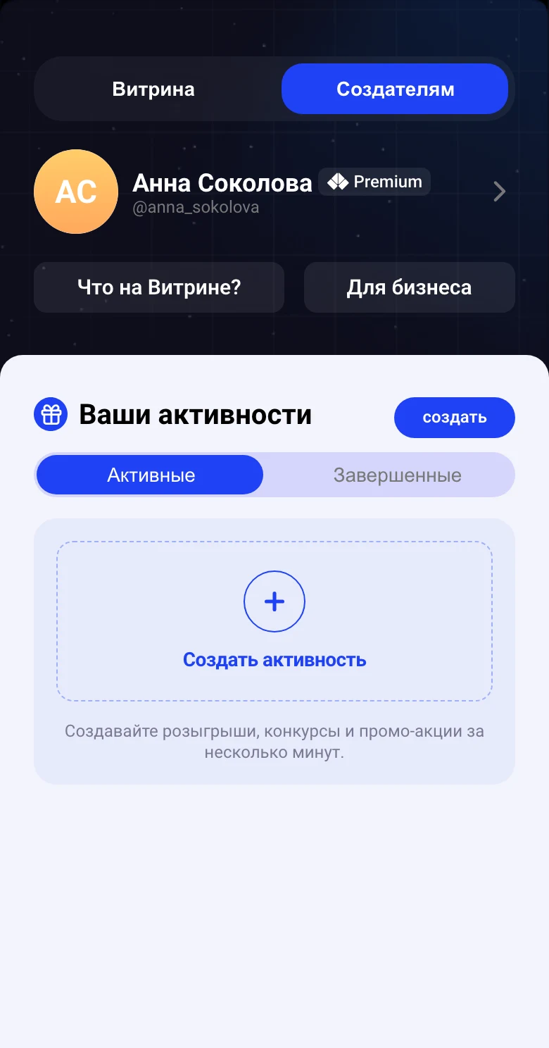 Шаг 4: Нажмите «Создать активность»