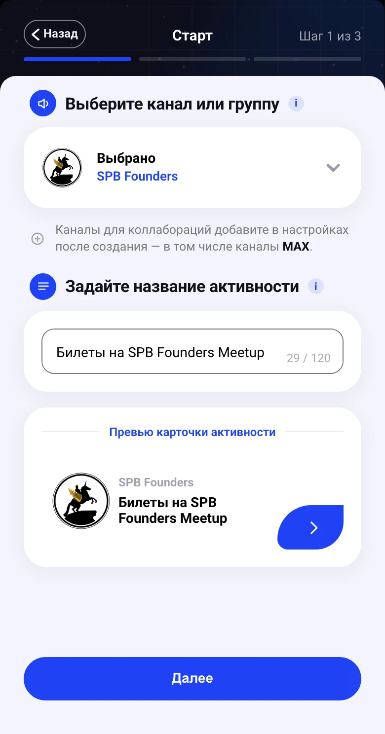 Шаг 7: Назовите игру