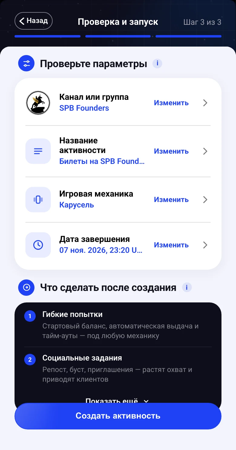 Шаг 9: Проверьте и создайте