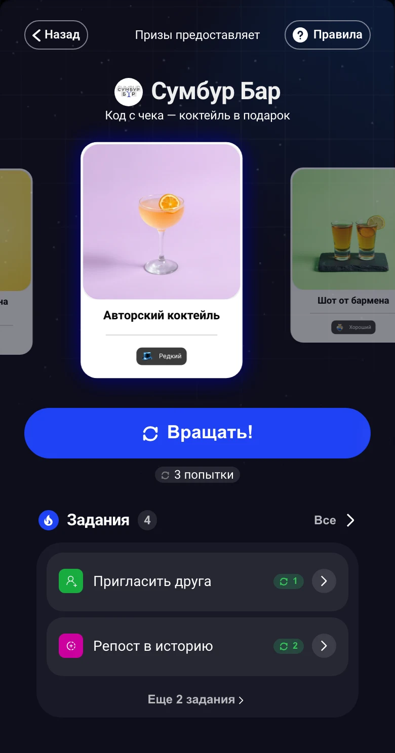 Открывает игру бара: экран игры Сумбур Бар