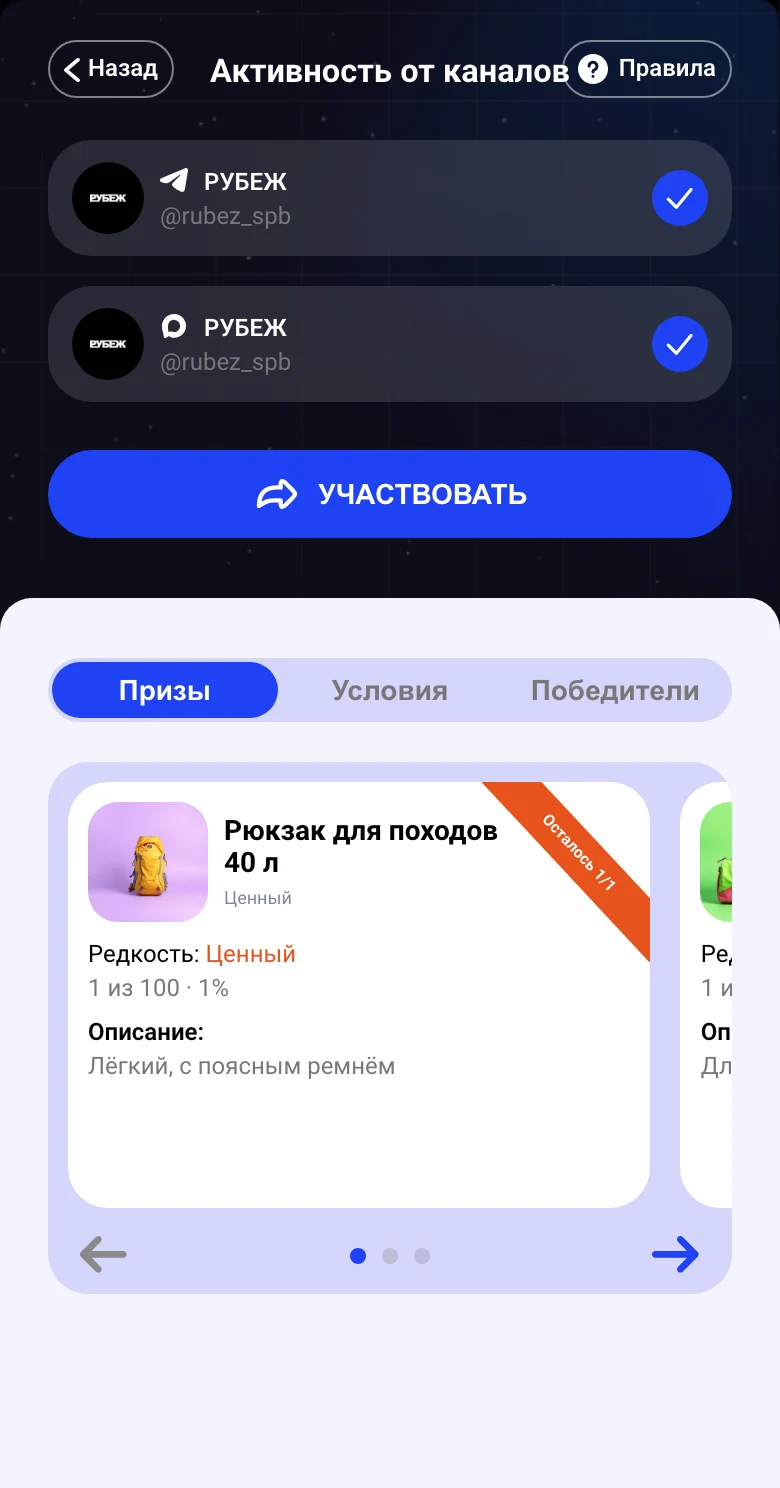 Подписался и в MAX: экран игры РУБЕЖ