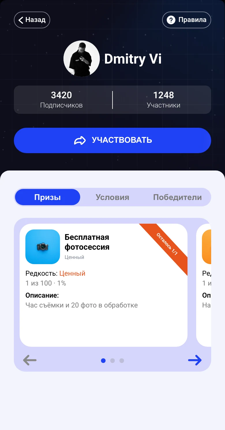 Пришёл по ссылке из Instagram: экран игры Dmitry Vi