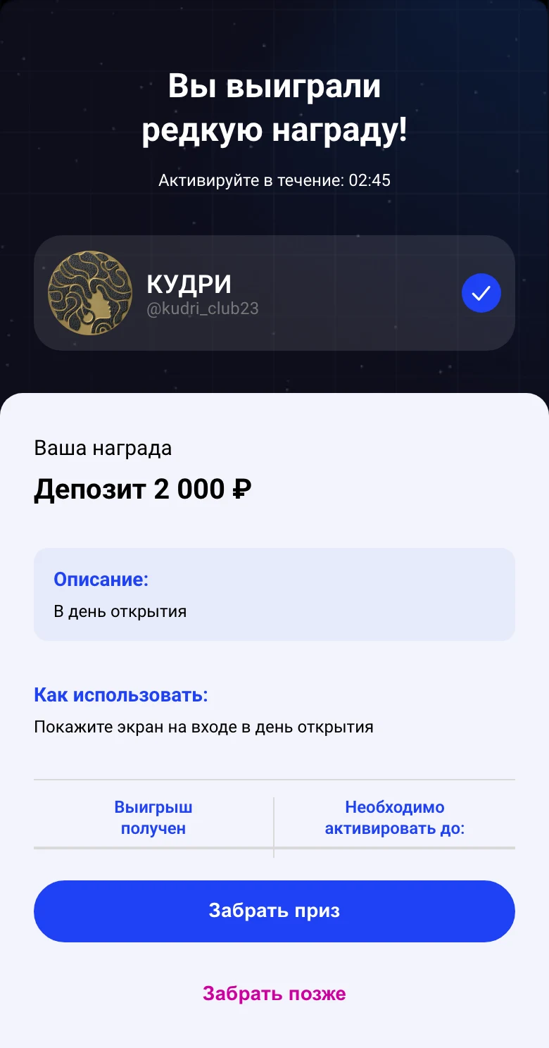 Выигрывает депозит: экран игры Кудри