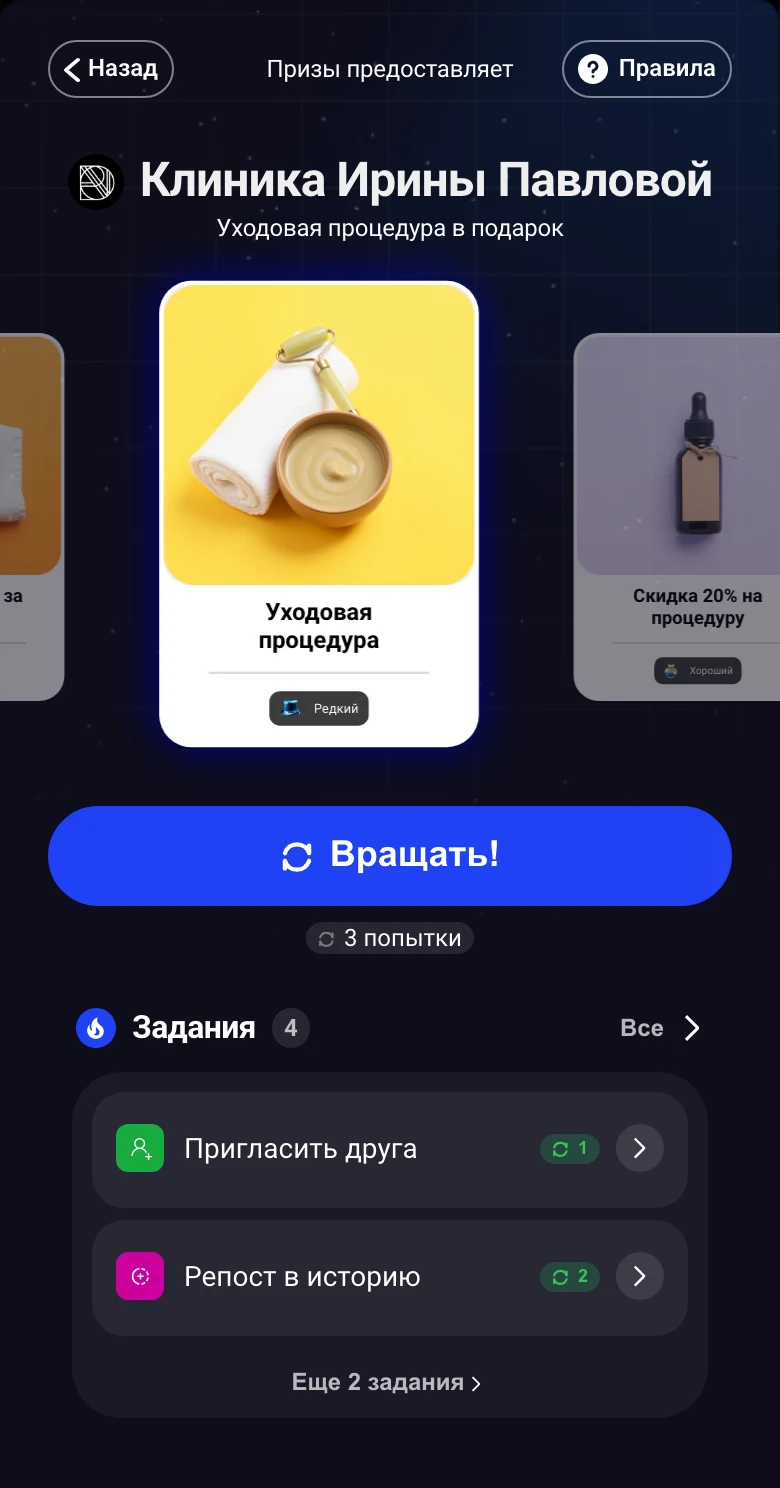 Открывает задания: экран игры Клиника Ирины Павловой