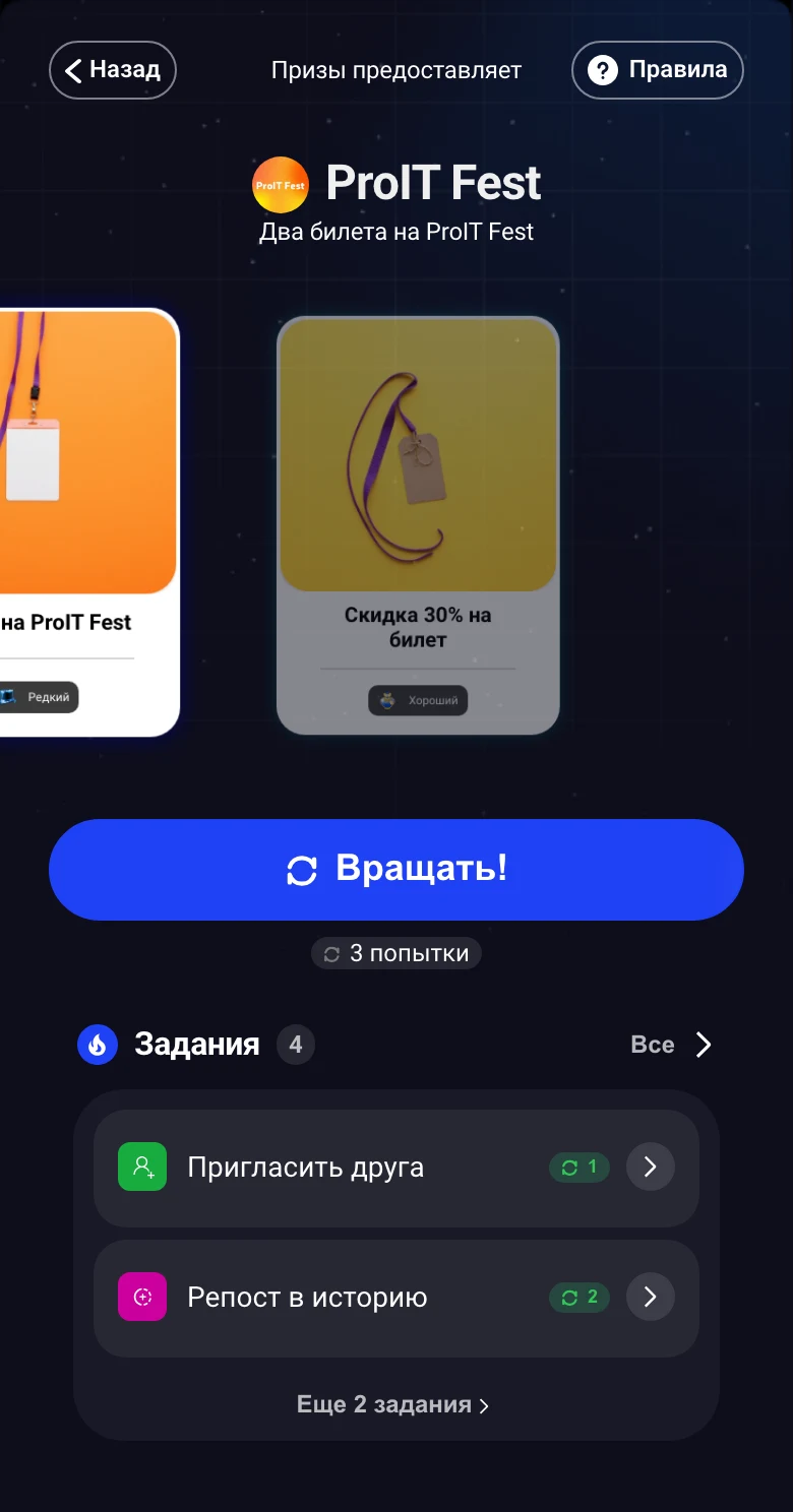 Открывает задания: экран игры ProIT Fest