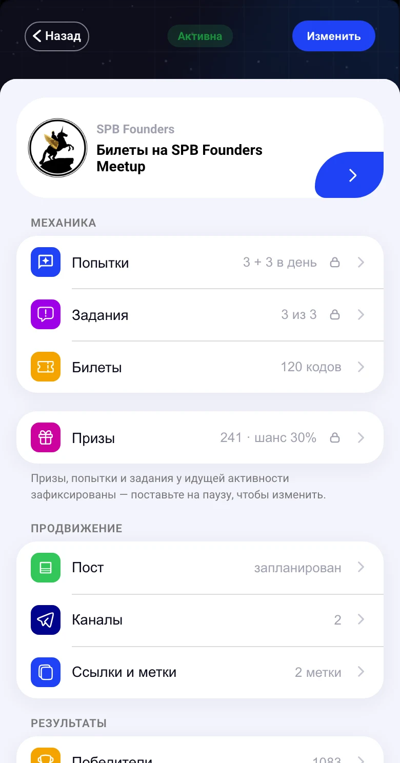 Меню игры: статус, механика, продвижение и результаты