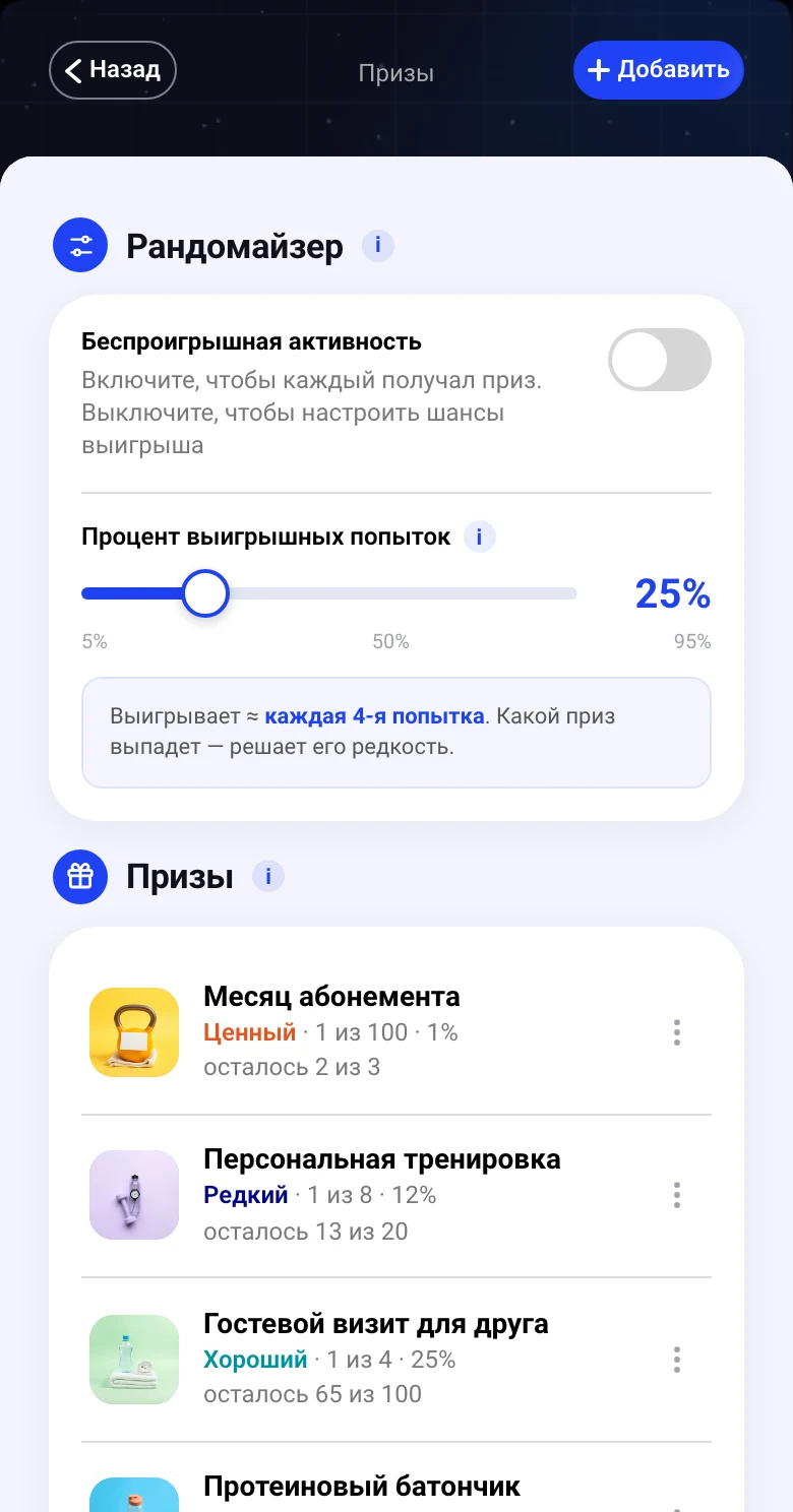 Призы фитнес-клуба: месяц абонемента, персональная тренировка, гостевой визит