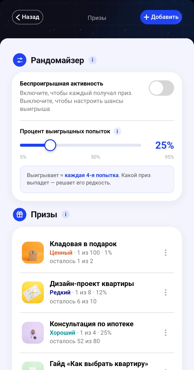 Призы застройщика: кладовая, дизайн-проект, консультация по ипотеке, гайд